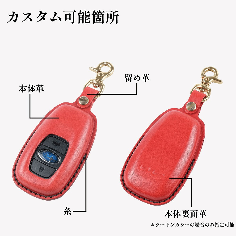 (カスタムオーダー)マツダ キーケース タイプC1