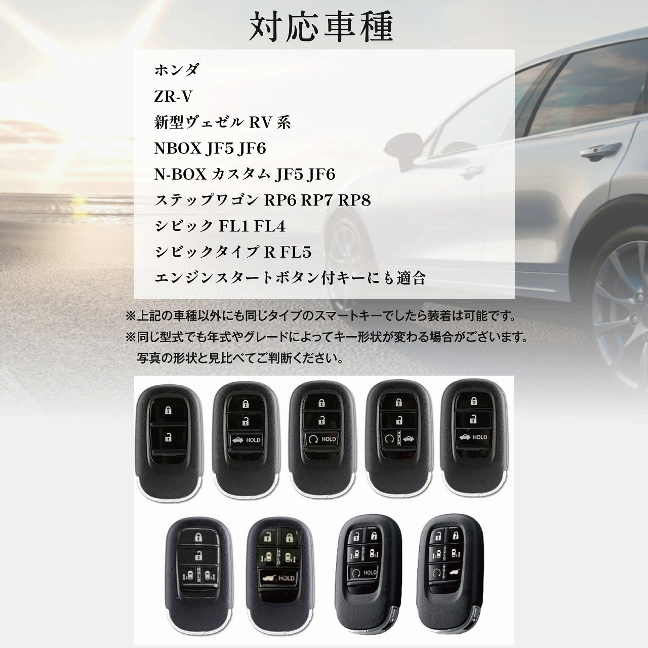 (カスタムオーダー)ホンダ キーケース タイプB