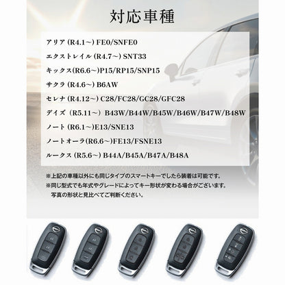 (既製品)日産 キーケース タイプB