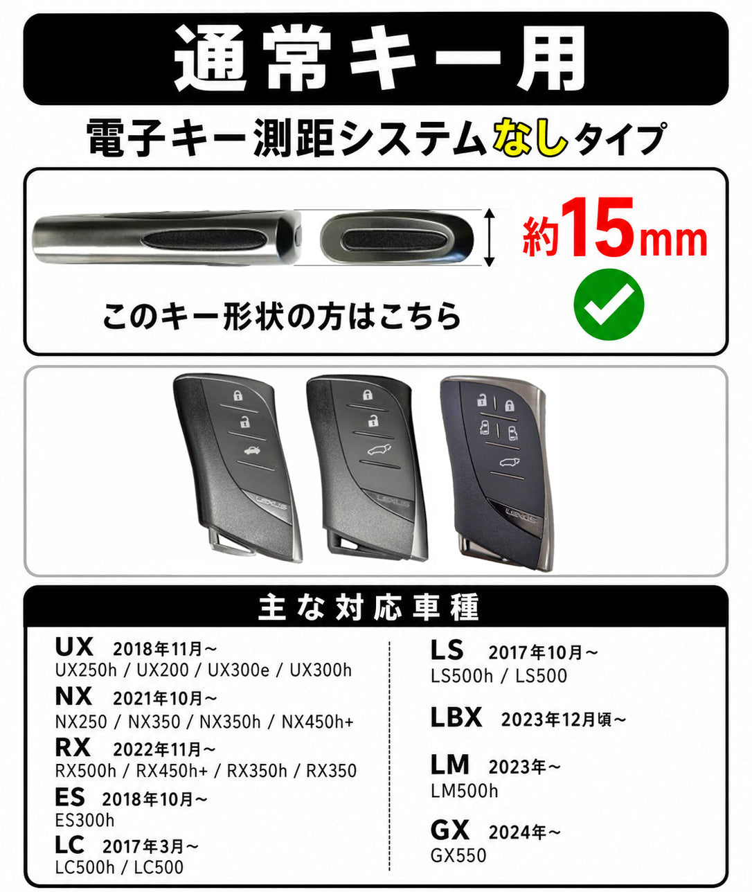 (即納モデル) レクサス キーケース タイプB 測距なし